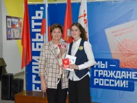 Вручение первого паспорта гражданина Российской Федерации