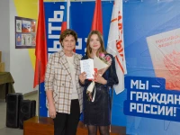 Вручение первого паспорта гражданина Российской Федерации