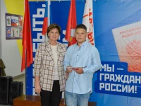 Вручение первого паспорта гражданина Российской Федерации