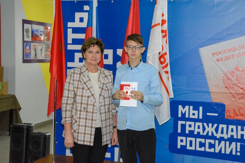 Вручение первого паспорта гражданина Российской Федерации