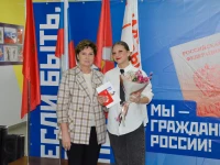 Вручение первого паспорта гражданина Российской Федерации