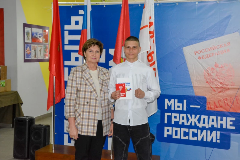 Вручение первого паспорта гражданина Российской Федерации