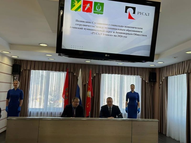 Депутаты округа совместно с депутатом Государственной думы приняли участие в подписании Соглашения о социально-экономическом сотрудничестве между муниципалитетом и Ачинским глинозёмным комбинатом компании РУСАЛ