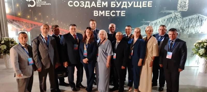 X Съезд депутатов Красноярского края