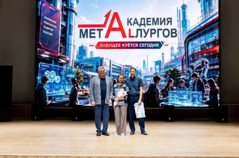 Торжественный выпуск четвёртого сезона проекта «Академия металлургов»