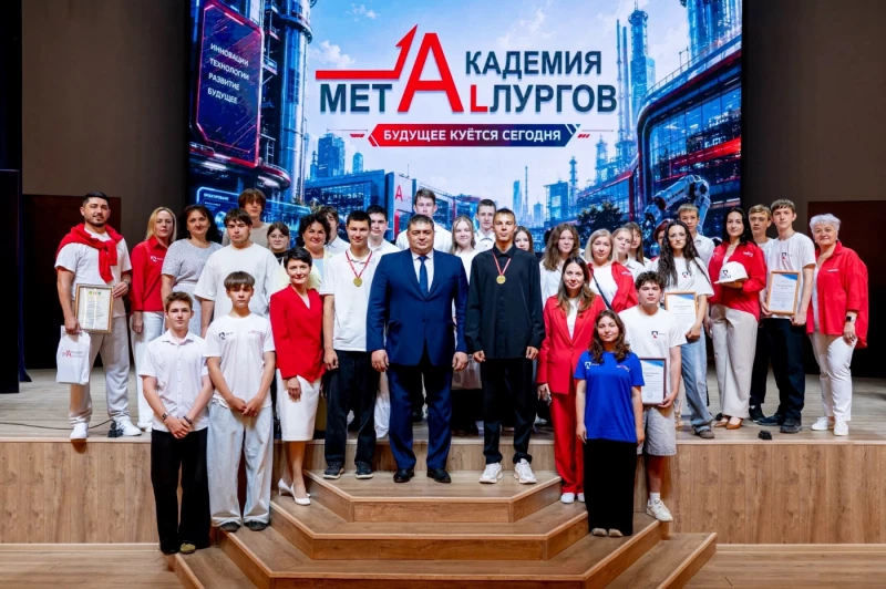 Торжественный выпуск четвёртого сезона проекта «Академия металлургов»
