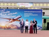 Полет на крыльях мечты